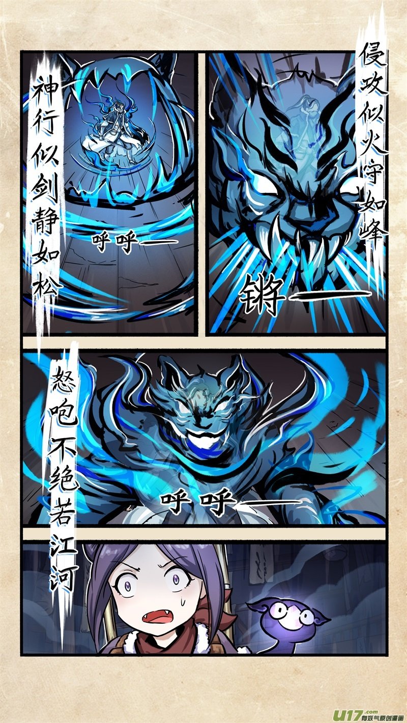 第五话 墨现荣城 之五