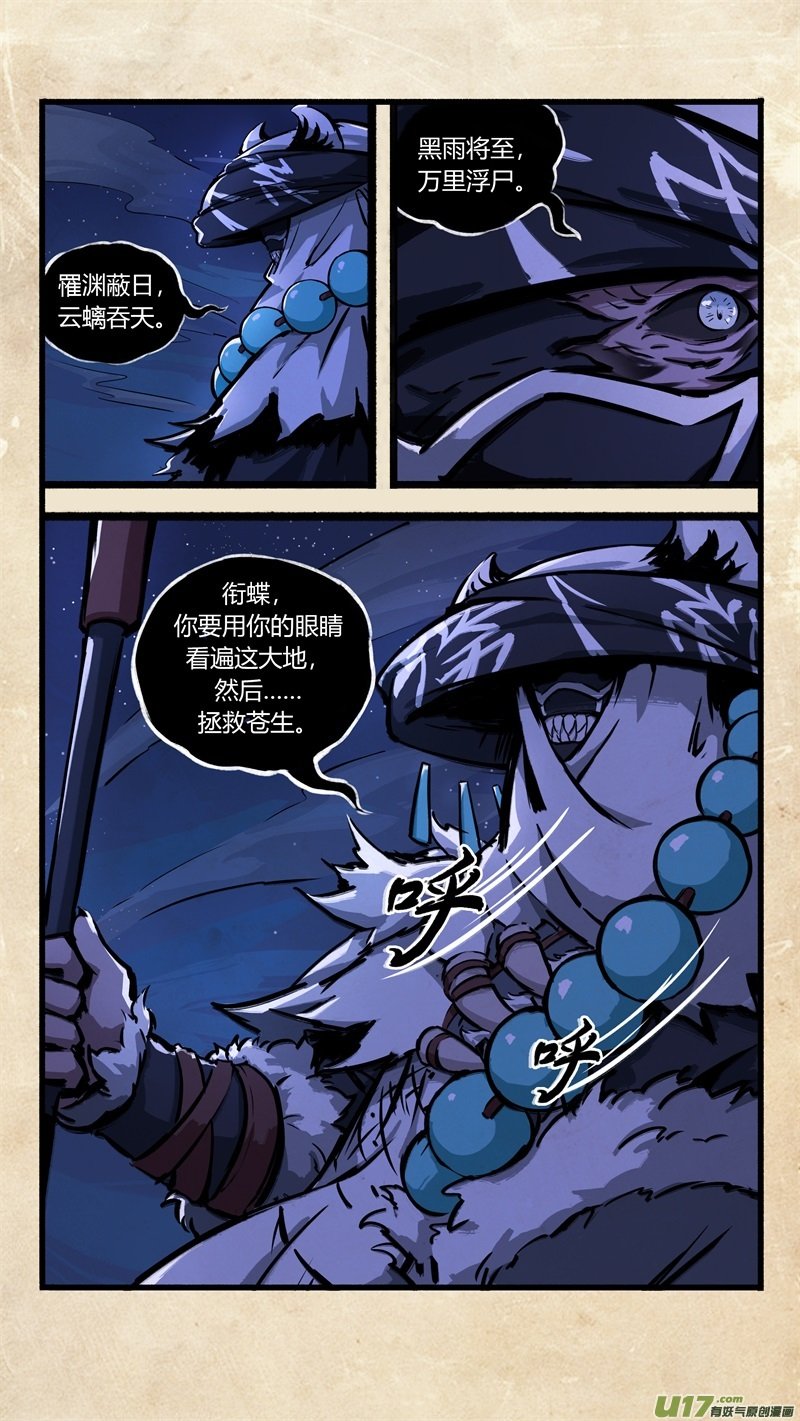 第四话 墨现荣城 之四