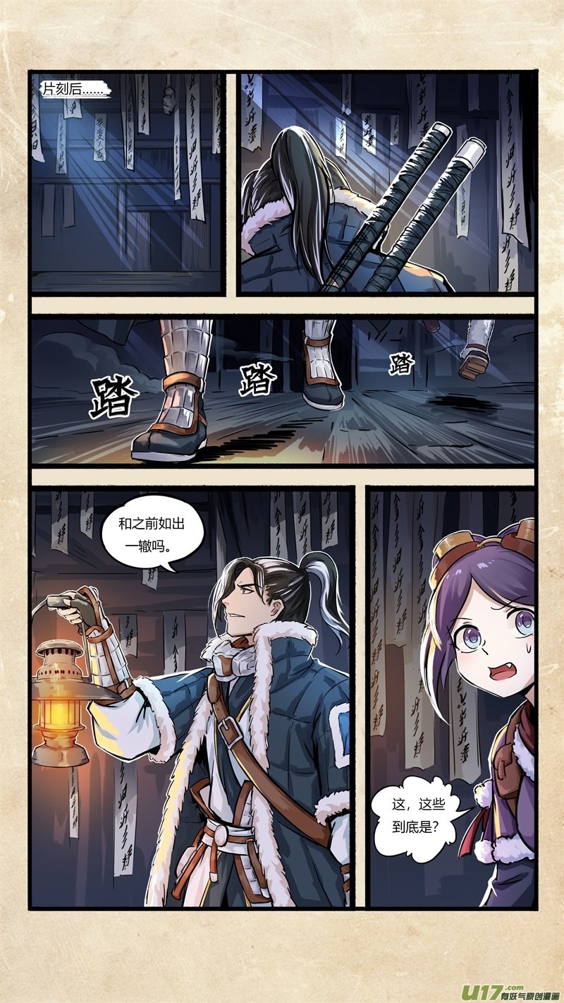 第四话 墨现荣城 之四