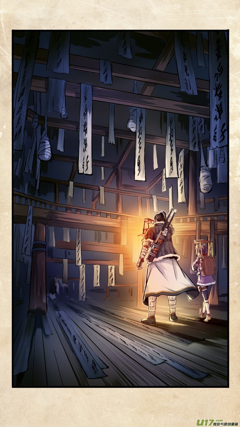 第四话 墨现荣城 之四