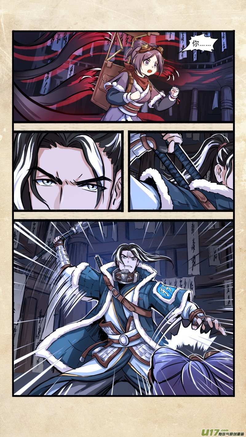 第四话 墨现荣城 之四