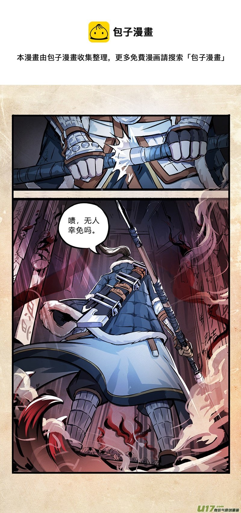 第三话 墨现荣城 之三