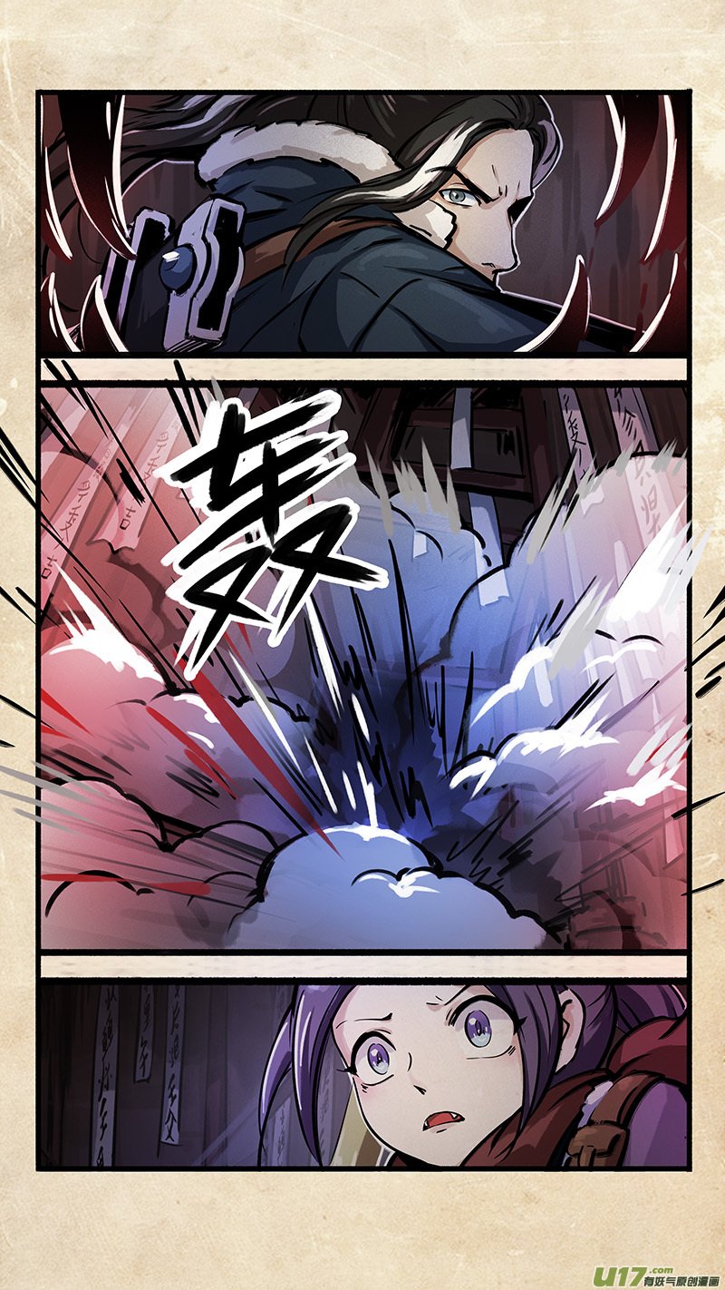 第三话 墨现荣城 之三