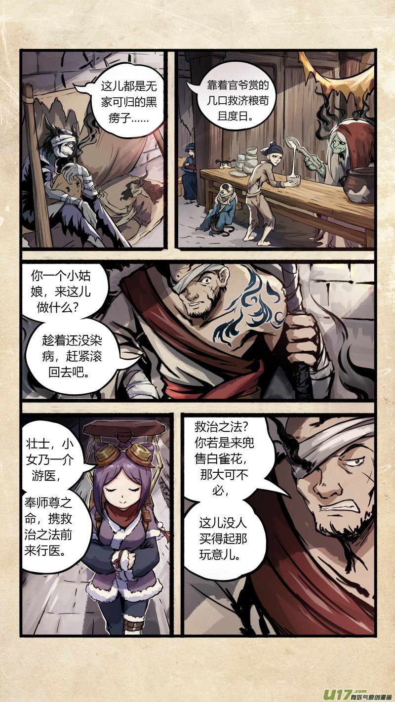 第二话 墨现荣城 之二