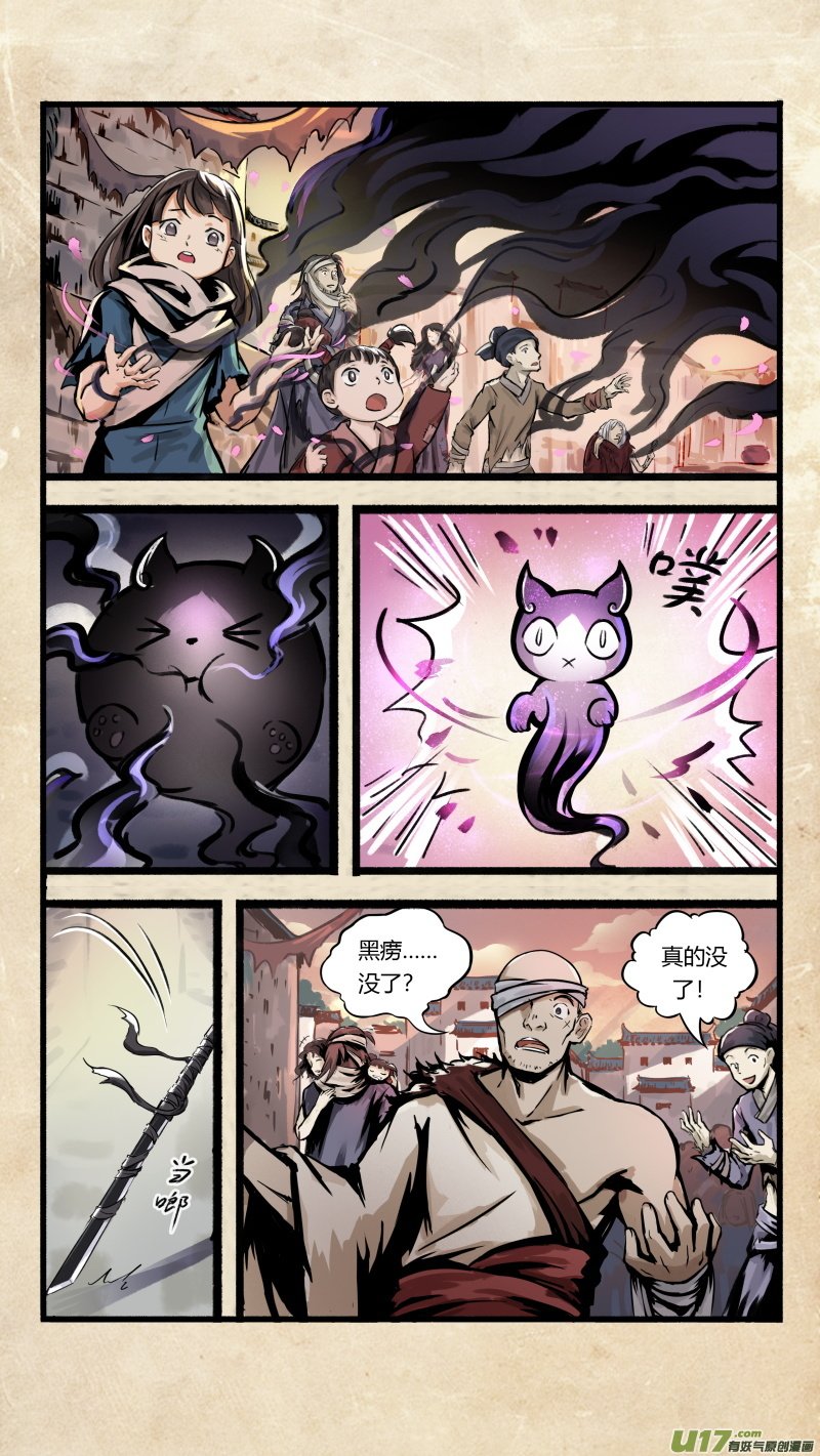 第二话 墨现荣城 之二