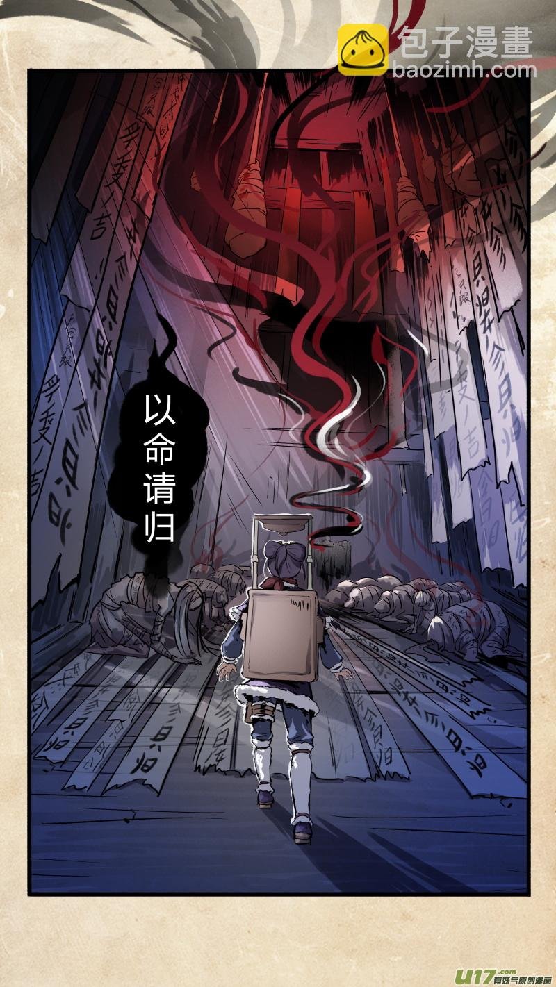 第二话 墨现荣城 之二