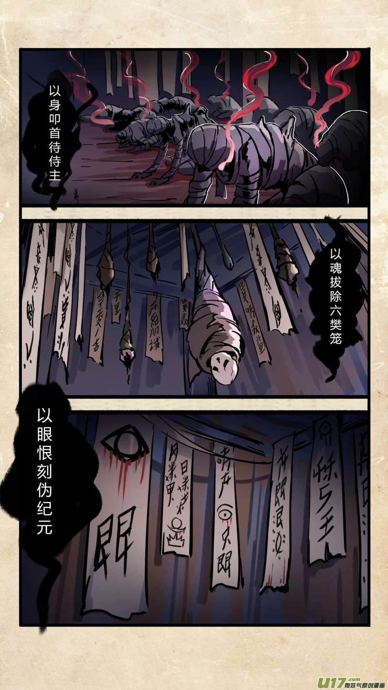第二话 墨现荣城 之二