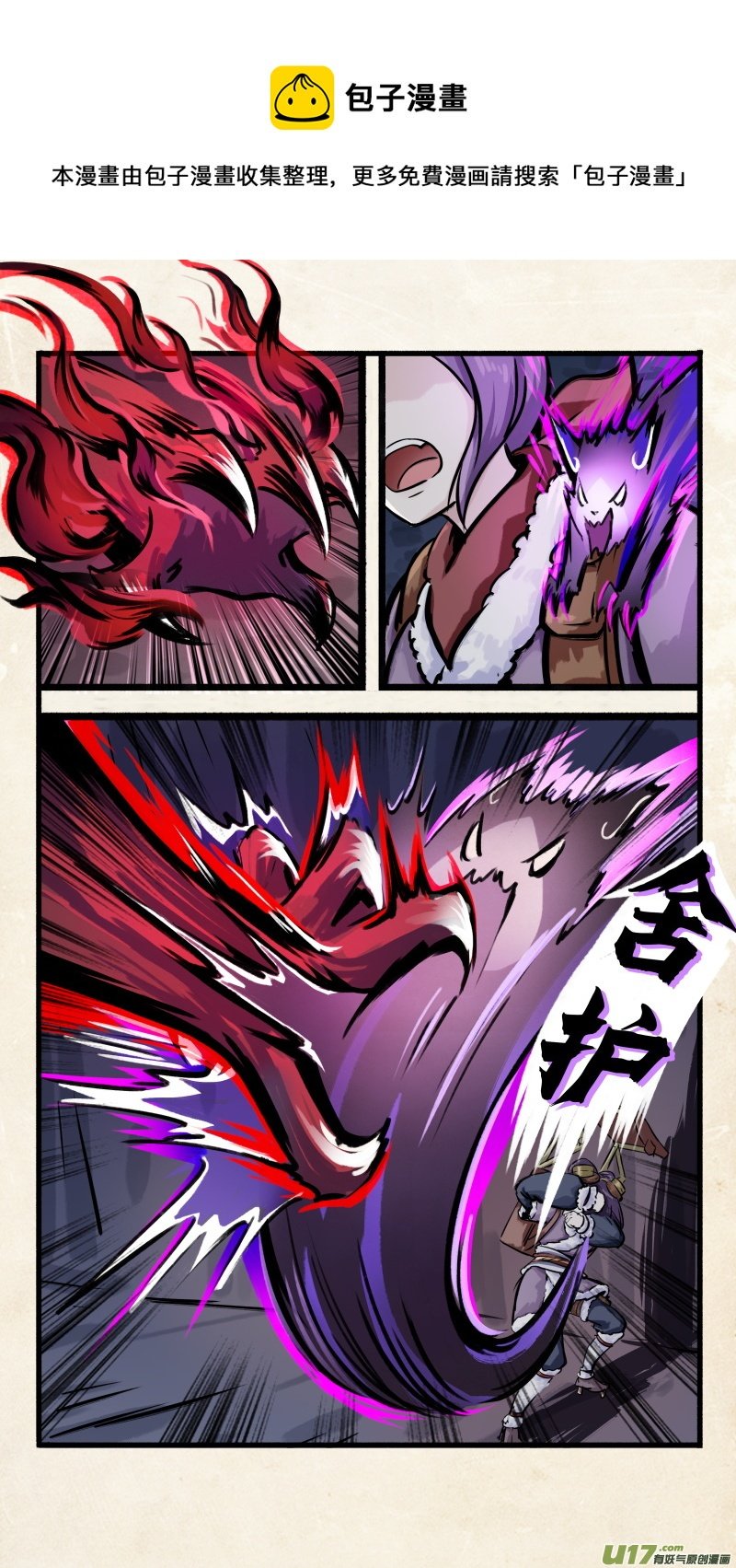 第二话 墨现荣城 之二