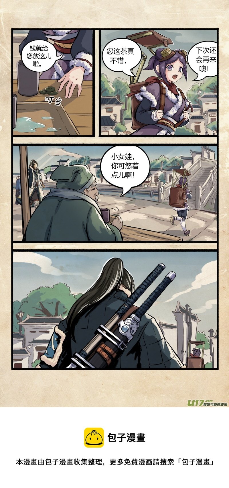第一话 墨现荣城 之一
