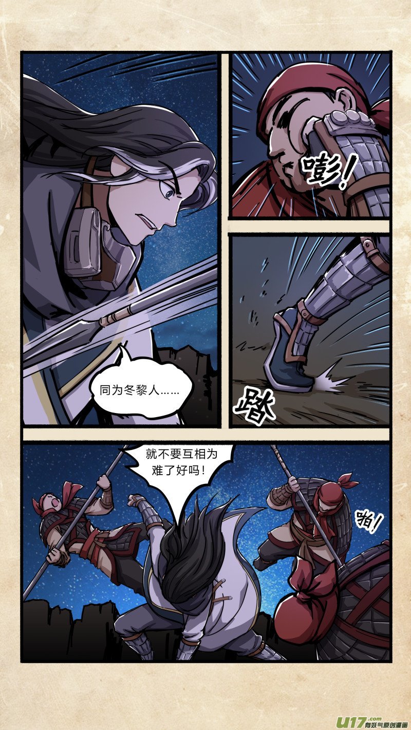 第十七话 墨海同舟 之八