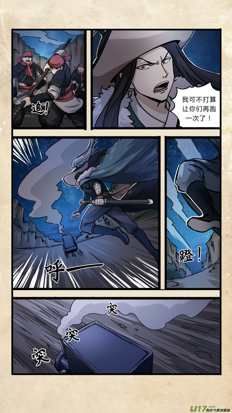 第十七话 墨海同舟 之八