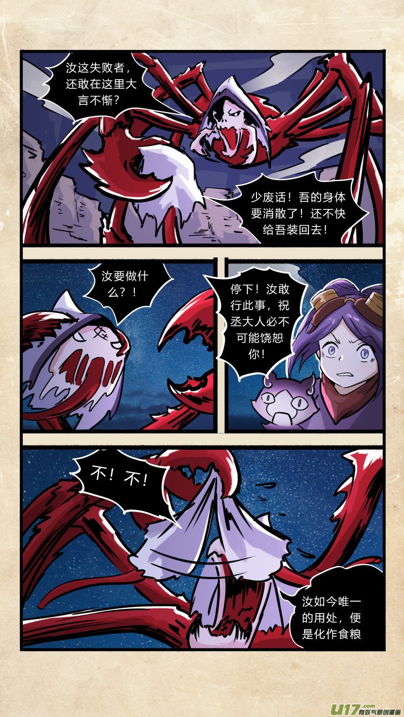 第十五话 墨海同舟 之六