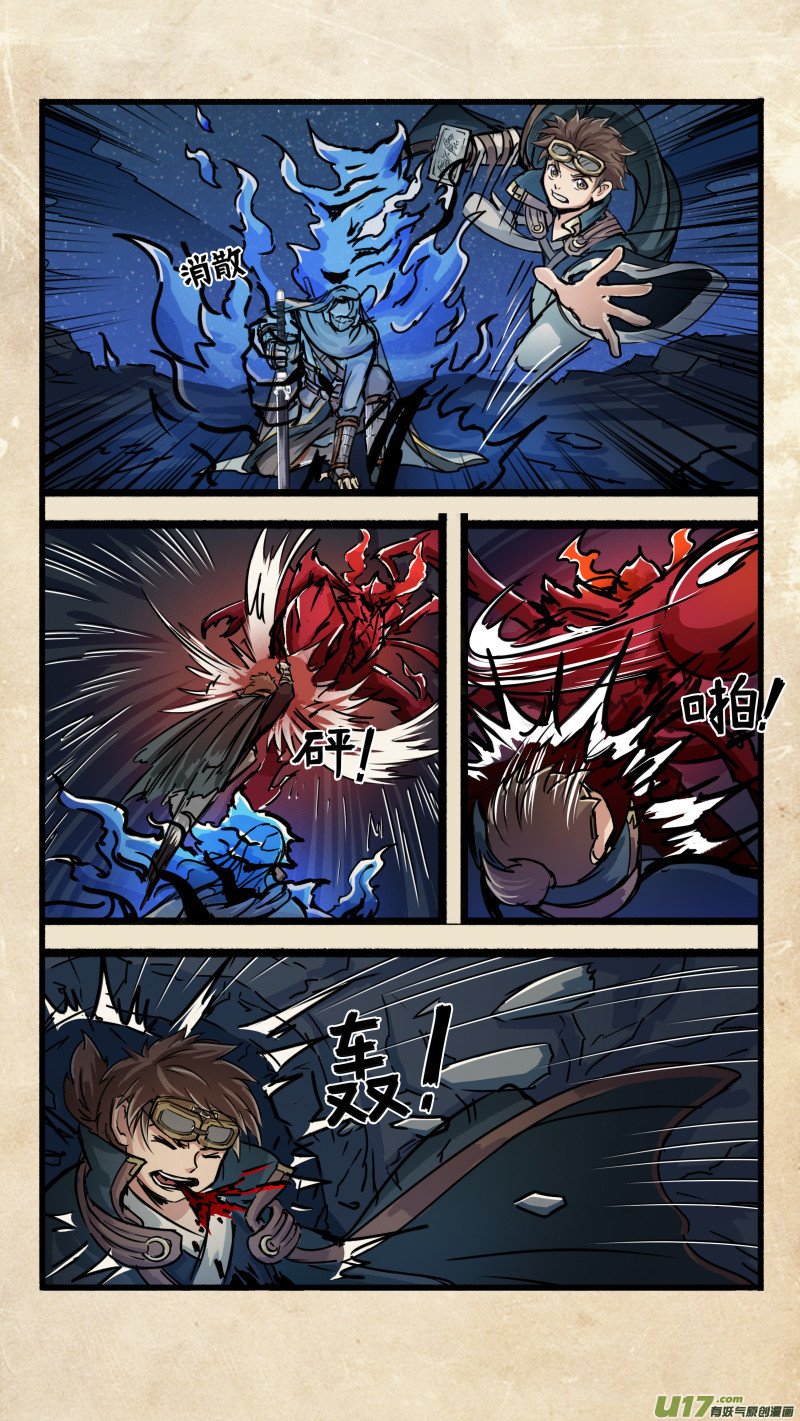 第十五话 墨海同舟 之六