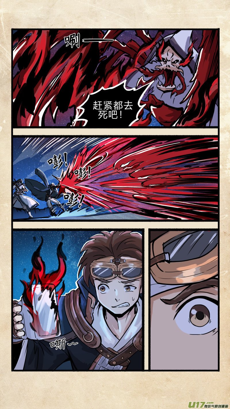 第十四话 墨海同舟 之五