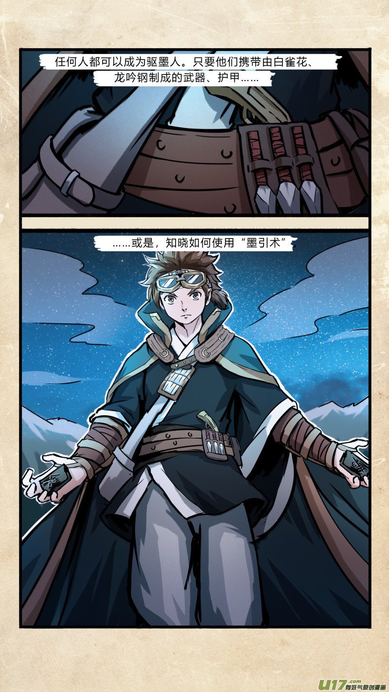 第十三话 墨海同舟 之四