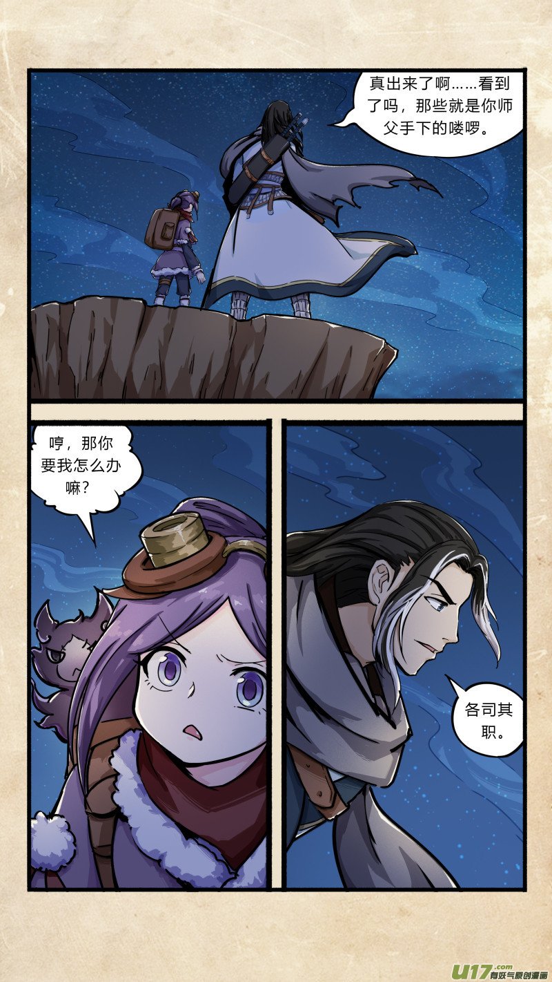 第十三话 墨海同舟 之四