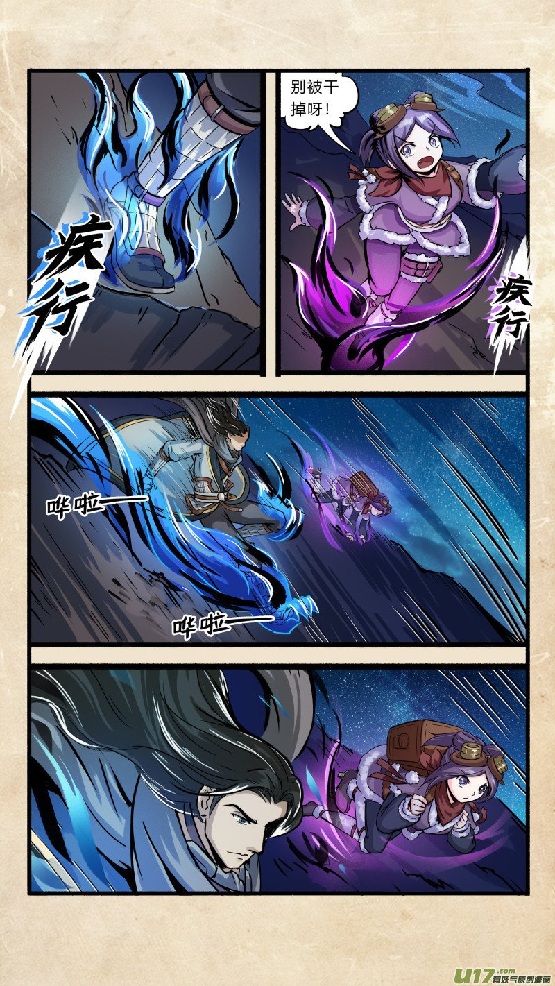 第十三话 墨海同舟 之四