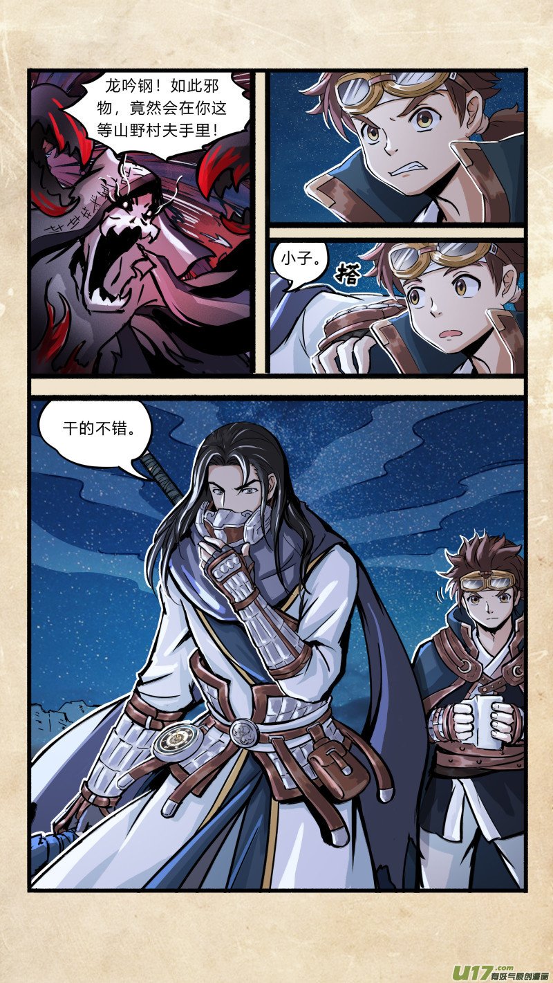 第十三话 墨海同舟 之四