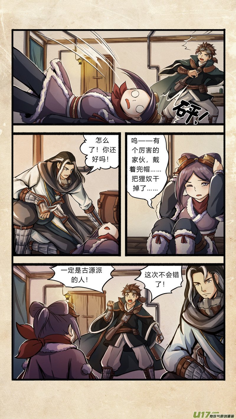 第十二话 墨海同舟 之三