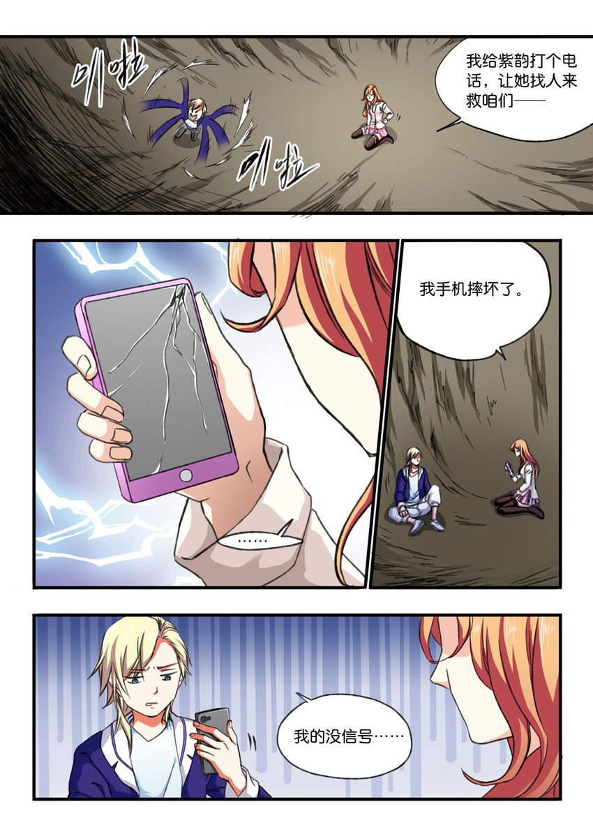 11 第11话