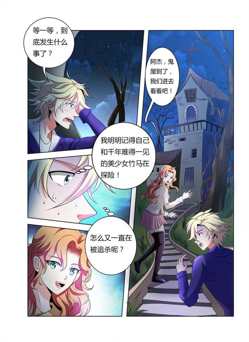 2 第2话