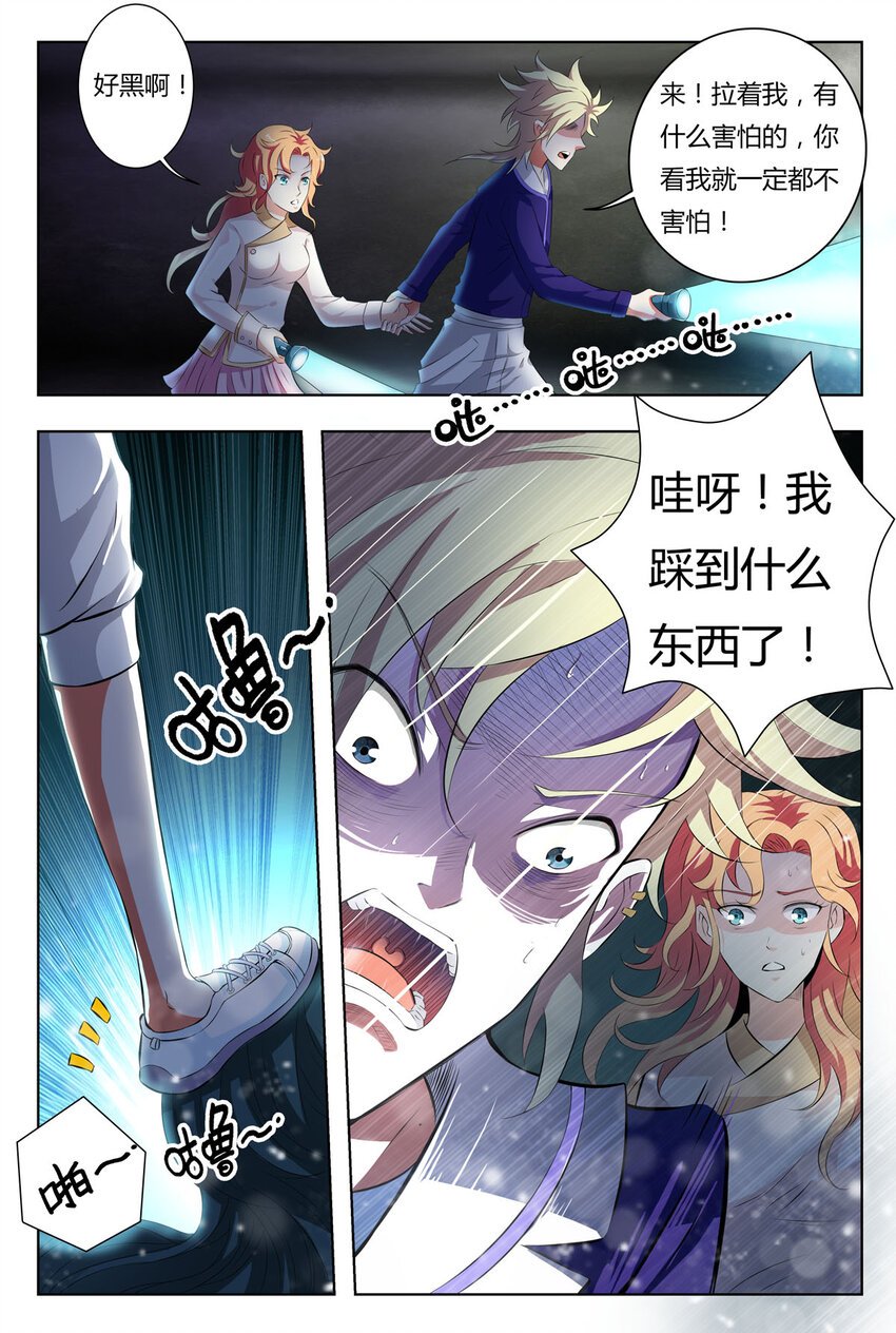 2 第2话