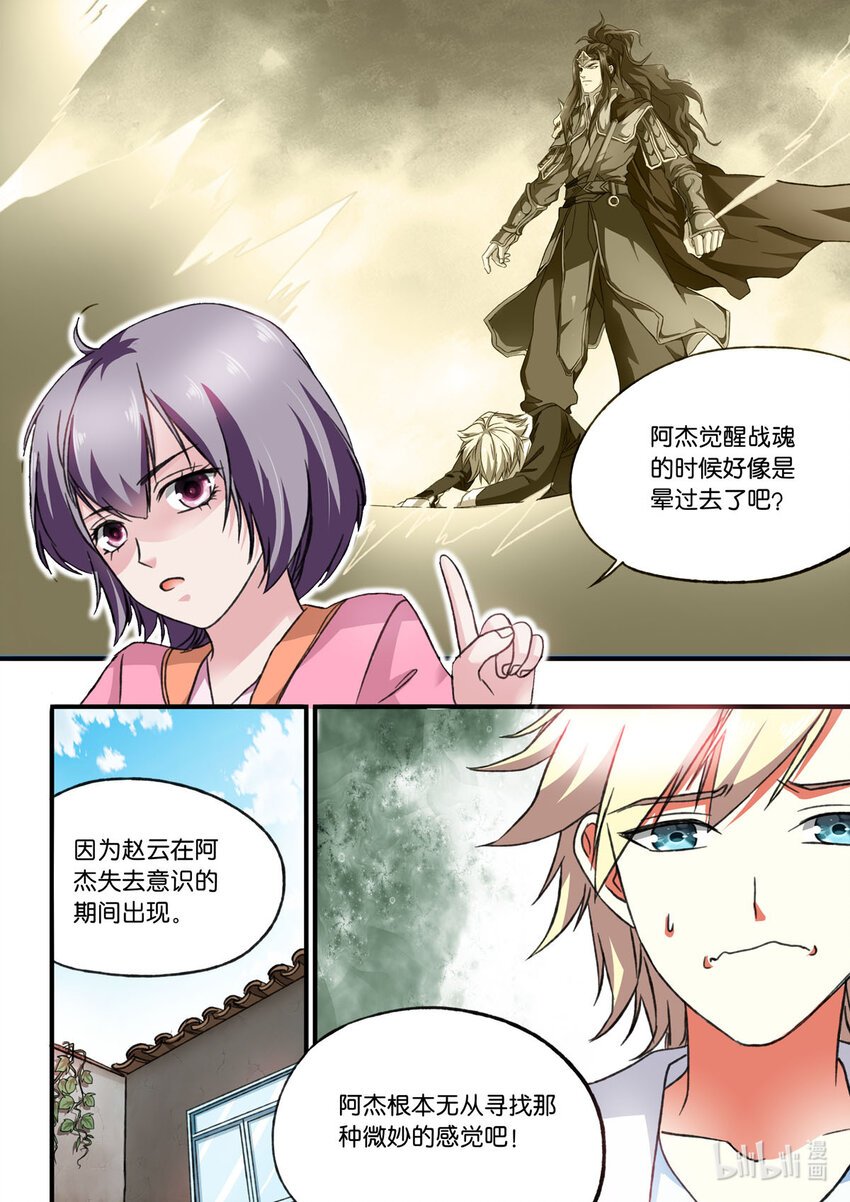 22 第22话