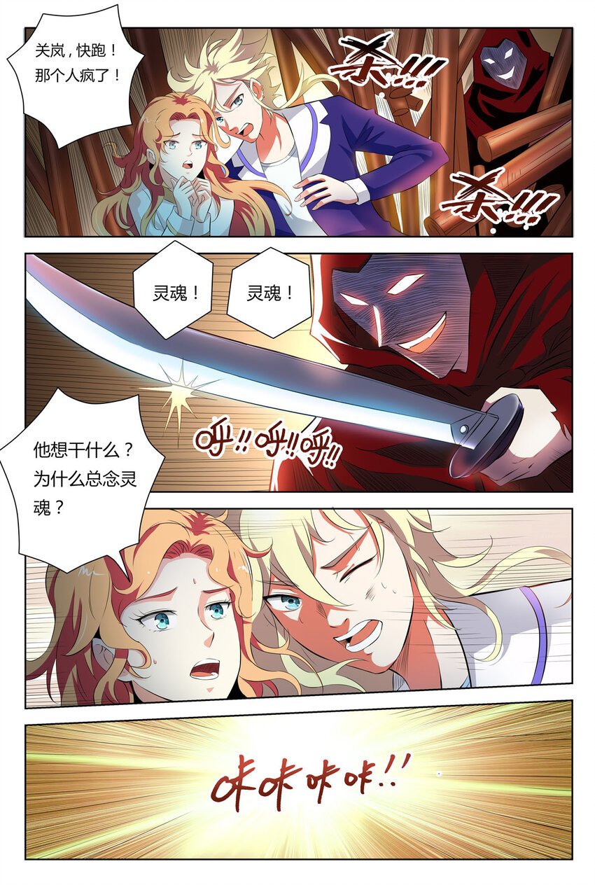 3 第3话