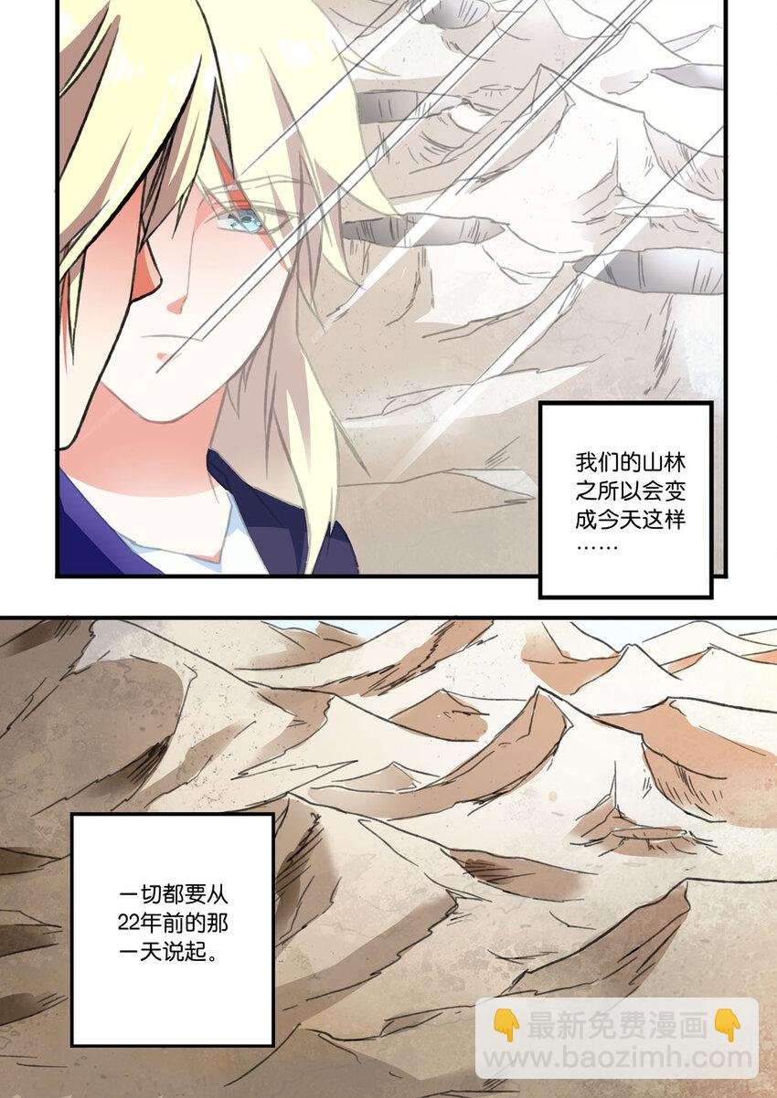 6 第6话