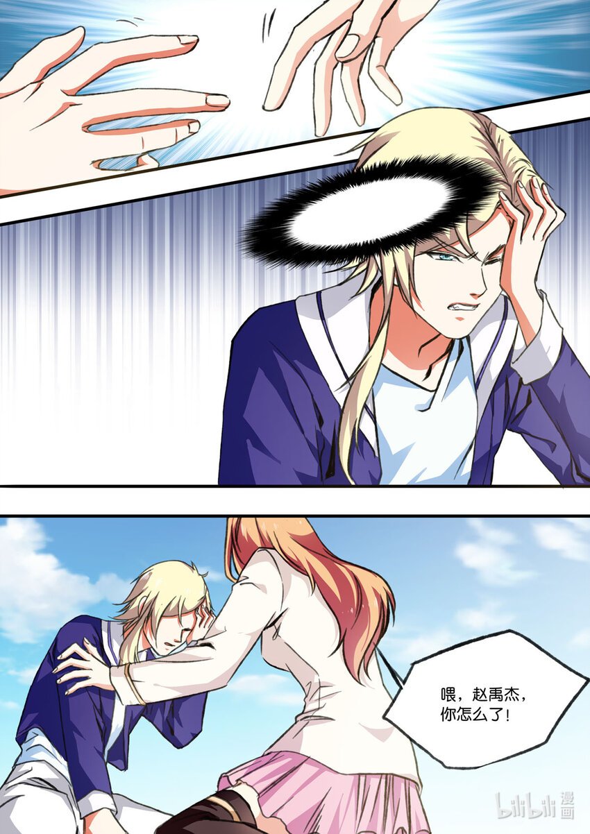 9 第9话