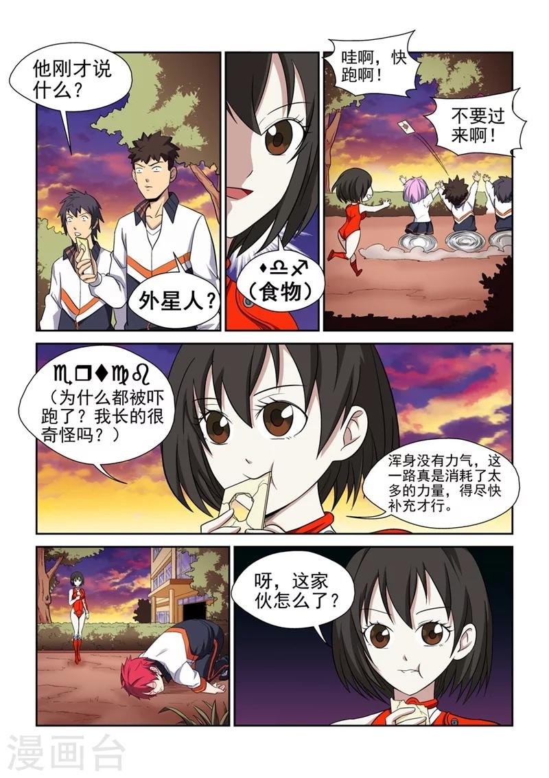 第2话 初次的相遇2