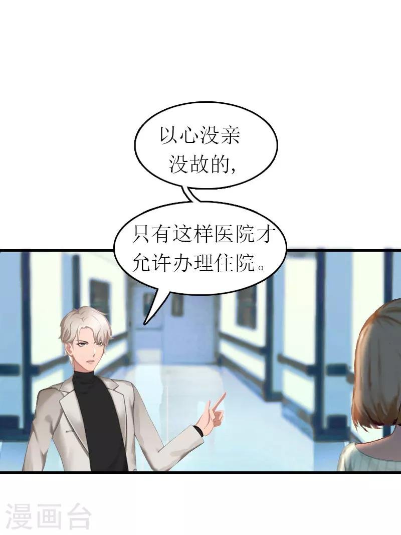 第1话 一切的起因