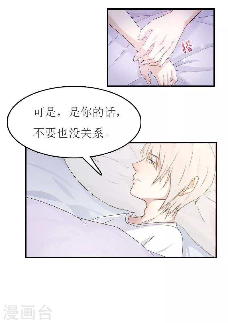 第10话 仅剩的温存