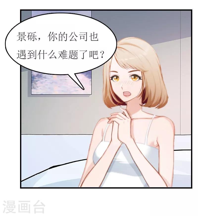 第10话 仅剩的温存