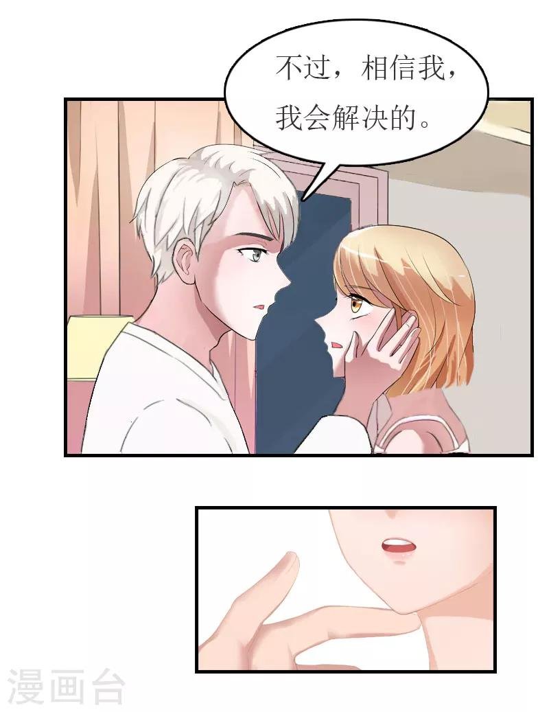 第10话 仅剩的温存