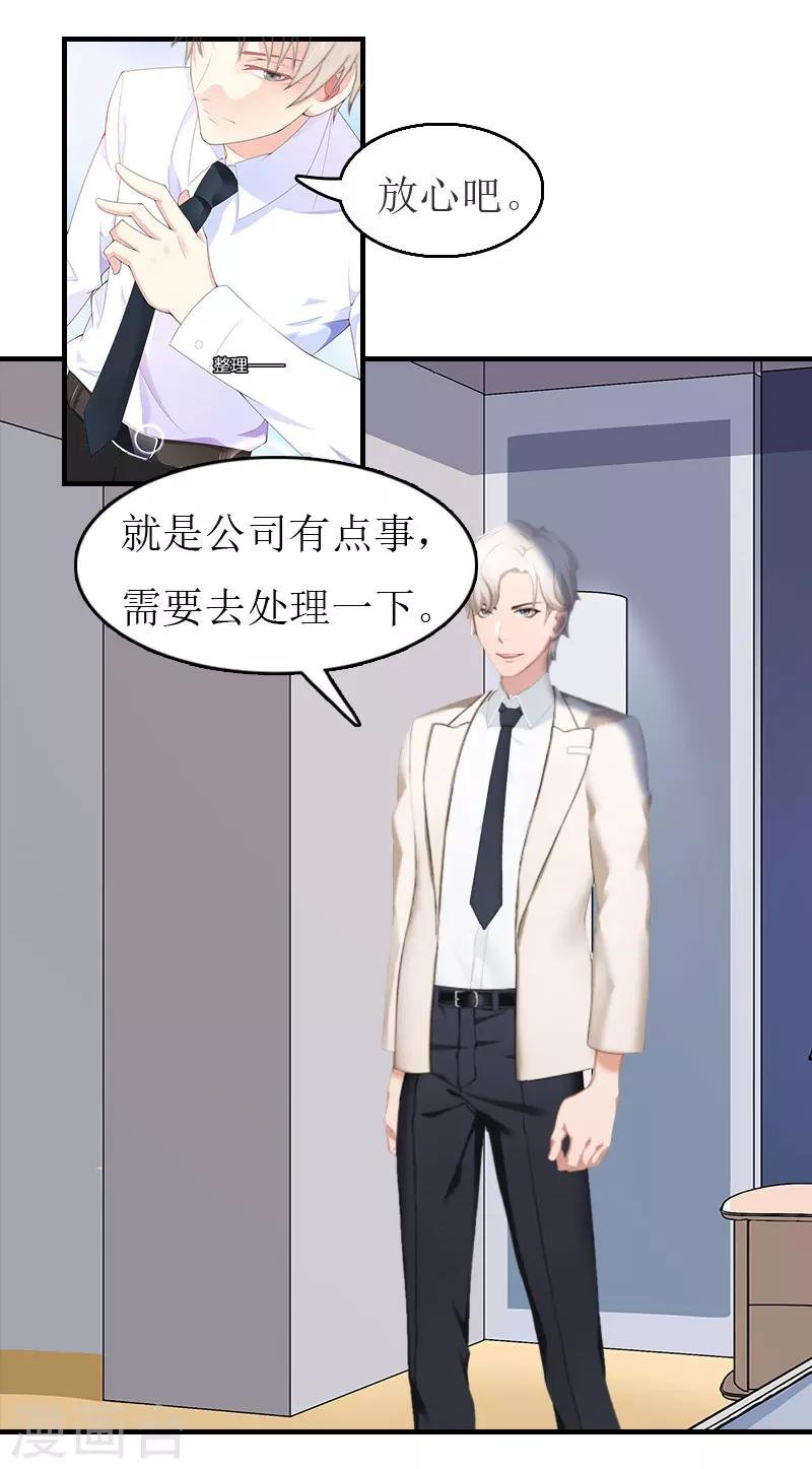 第10话 仅剩的温存