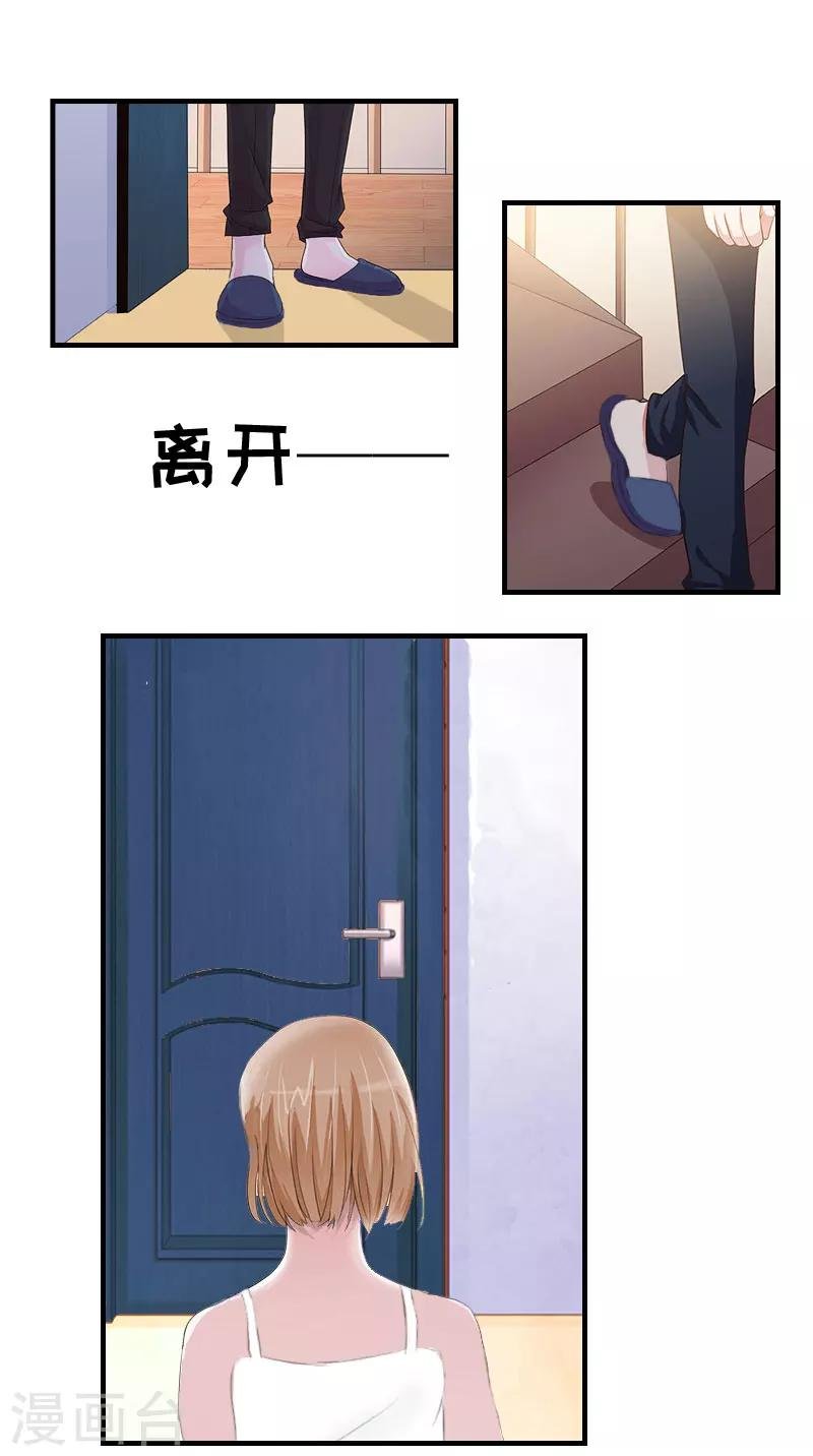 第10话 仅剩的温存