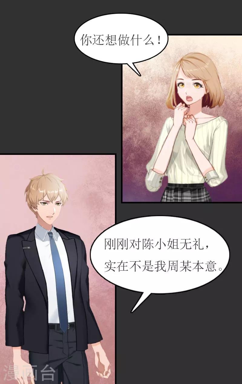 第11话 合作