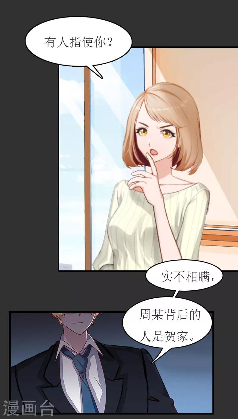 第11话 合作