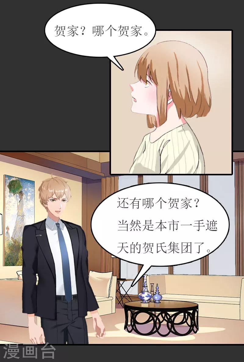 第11话 合作