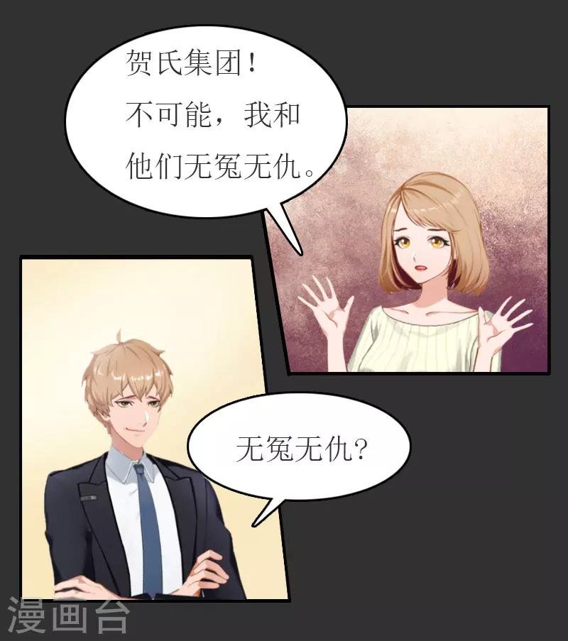 第11话 合作