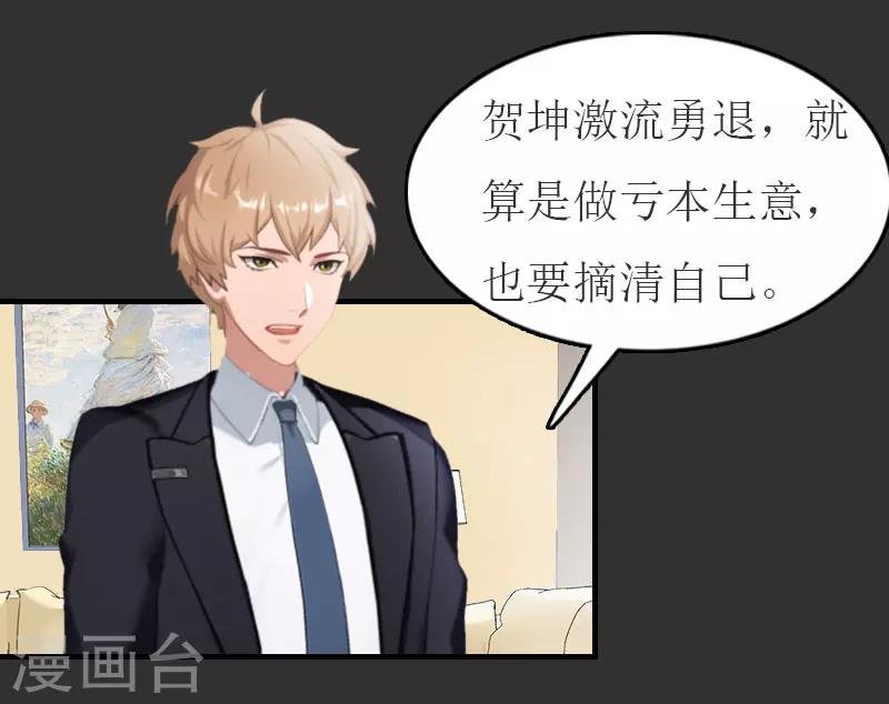 第11话 合作
