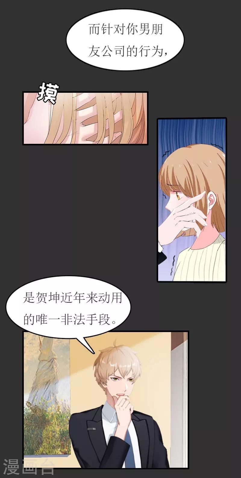 第11话 合作