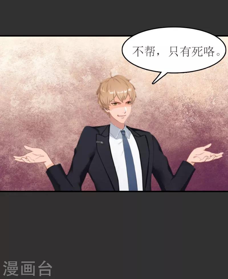 第11话 合作