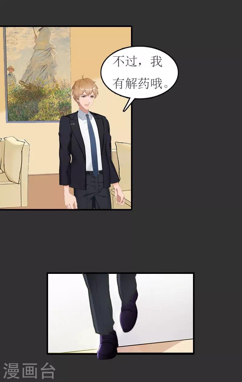 第11话 合作