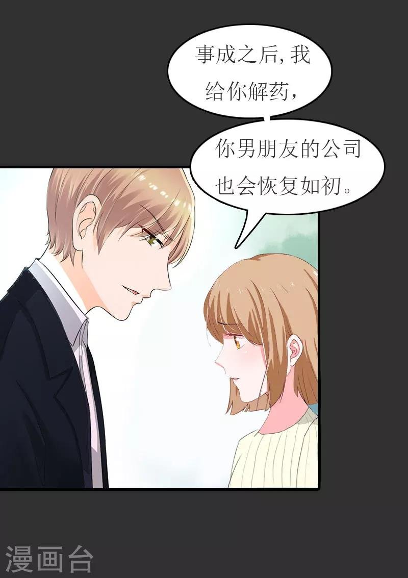 第11话 合作