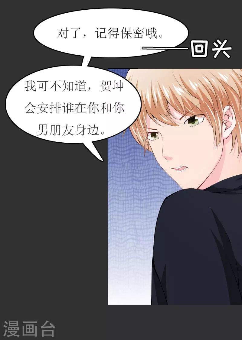 第11话 合作