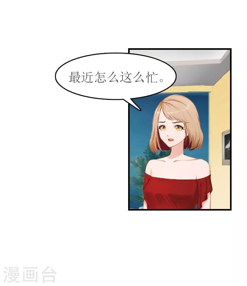 第12话 我会陪在你身边