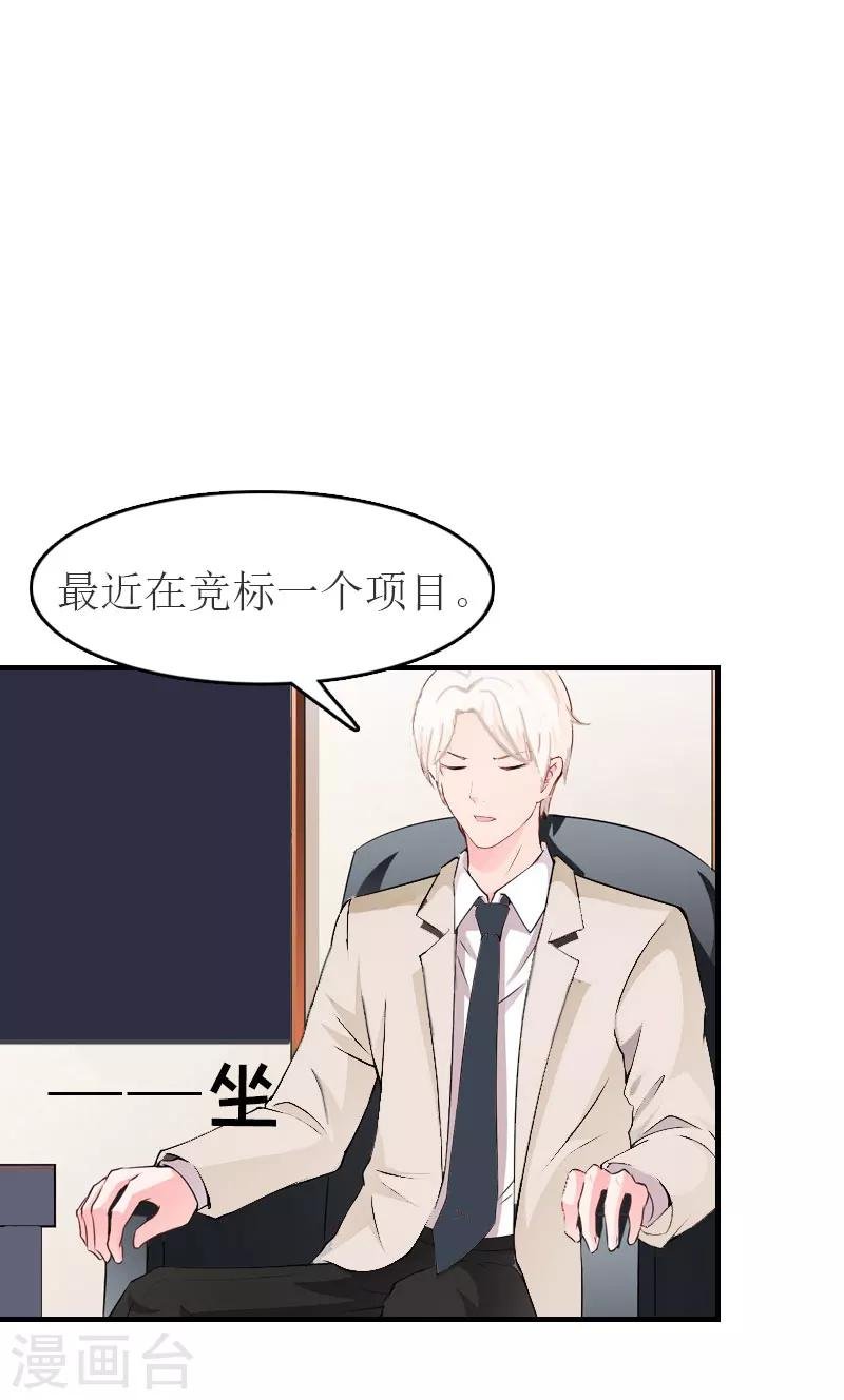 第12话 我会陪在你身边