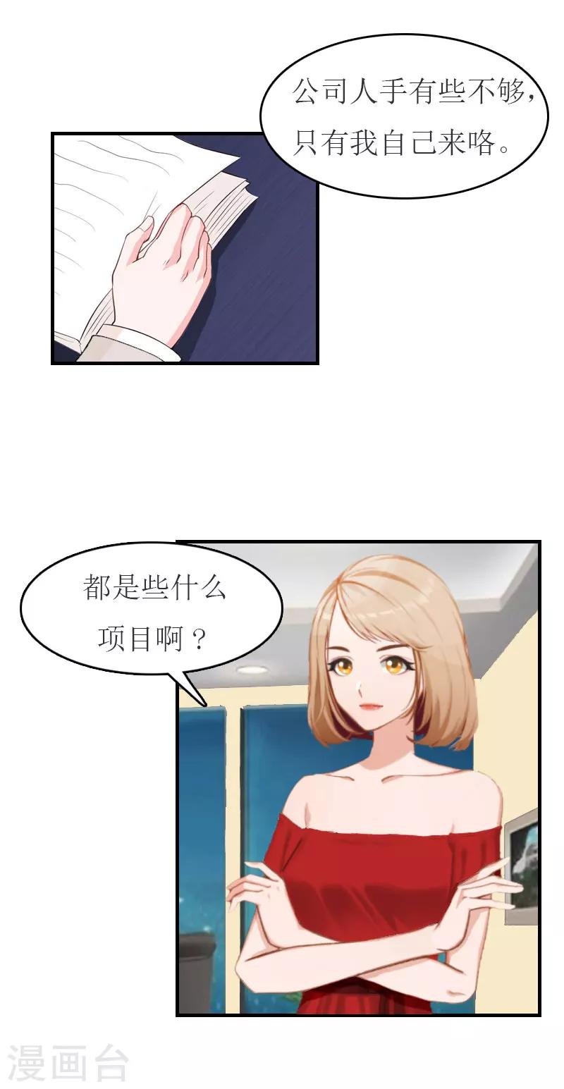 第12话 我会陪在你身边
